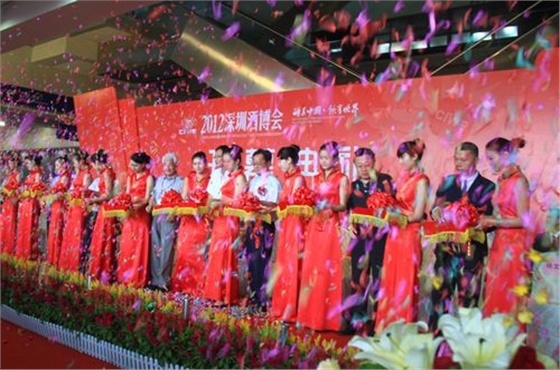 中國（深圳）首屆白酒暨酒文化博覽會