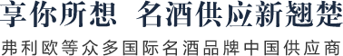 盛唐酒業(yè)