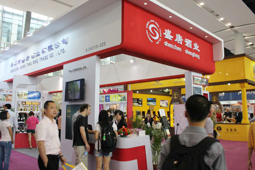 深圳盛唐酒業(yè)邀您蒞臨展會(huì)交流