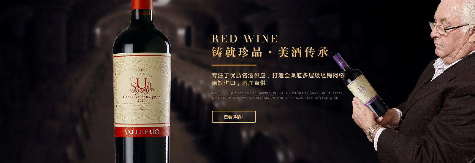 干紅葡萄酒