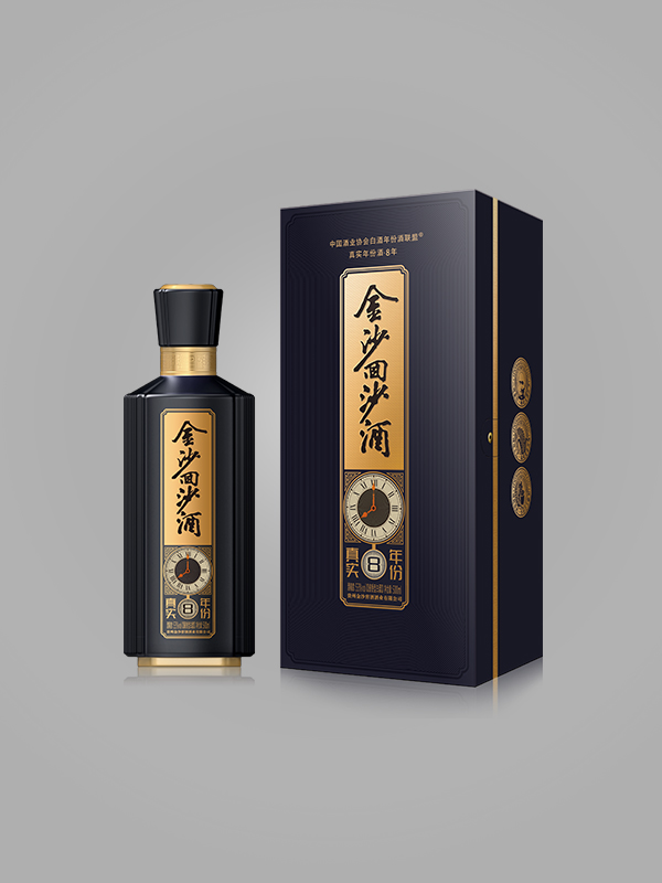 金沙回沙酒（真實(shí)年份酒·8年）